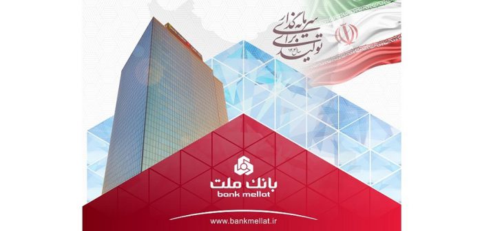 همزمان با همایش سالانه بازار سرمایه ایران صورت گرفت: انتشار نخستین اوراق مرابحه صنعت پالایش كشور با ضمانت بانك ملت