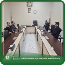 گسترش همکاری‌های میان بانک توسعه صادرات ایران و صنایع استان قزوین