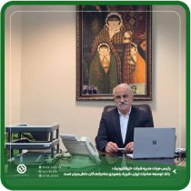 بانک توسعه صادرات ایران، شریک راهبردی صادرکنندگان دانش‌بنیان است