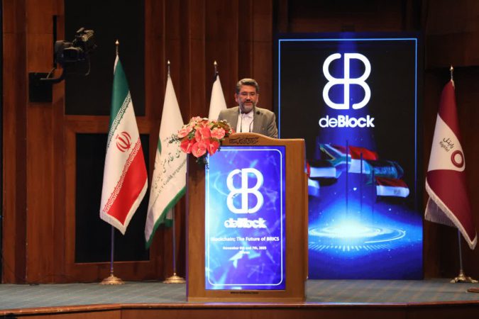 حضور رایتل در نخستین کنفرانس بین‌المللی بلاک‌چین