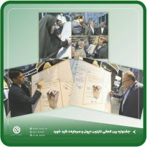 جشنواره بین المللی کارتون «پول و سرمایه» کلید خورد