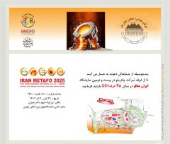 شرکت معدنی و صنعتی چادرملو (CMIC) به‌عنوان یکی از بازیگران اصلی صنعت معدن و فولاد کشور، از استخراج سنگ‌آهن تا تولید کنسانتره، گندله، آهن اسفنجی و شمش فولاد فعالیت دارد.