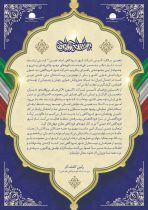 پیام دکتر رامین کاشف‌آذر، سرپرست شرکت شهر فرودگاهی امام خمینی(ره) به مناسبت دهمین سالگرد تأسیس شرکت