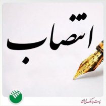 طی حکمی از سوی حمید بنائیان مدیرعامل بانک، حسین درخشنده به سمت مشاور مدیرعامل منصوب شد.