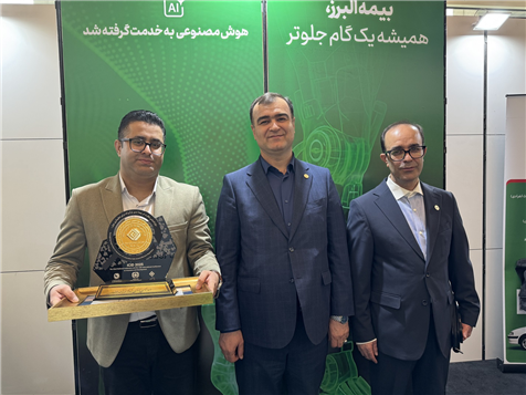 کارشناس بیمه البرز به عنوان کارمند نمونه صنعت بیمه در سال ۱۴۰۴ انتخاب شد