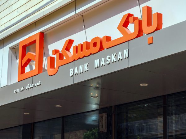 اعلام اسامی شعب کشیک بانک مسکن در روز سه شنبه یازدهم آذرماه/خدمت رسانی بی وقفه به مشتریان