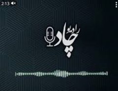 رادیوچاد، شماره ۲۱