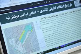 عزم مدیریت شهری منطقه۱۳ برای اجرای پروژه راهبردی اراضی دوشان‌تپه
