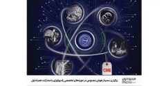 برگزاری سمینار هوش مصنوعی در حوزه‌های تخصصی رادیولوژی با مشارکت همراه اول