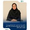 معاون خدمات مالی تامین سرمایه خلیجفارس خبر داد؛ عرضه اولیه سهام بزرگترین تولیدکننده PVC کشور، بزودی در بورس تهران