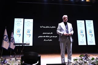 تحول بنیادین، تنها مسیر رسیدن به جایگاه شایسته بیمه آسیا