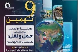 بازدید سرپرست شهر فرودگاهی از نهمین نمایشگاه حمل‌ونقل، لجستیک و صنایع وابسته