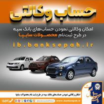 همکاری راهبردی بانک و صنعت با نگاه به افق‌های روشن پیش رو