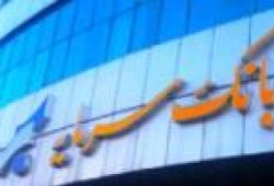 اعلام شعب کشیک بانک سرمایه در برخی استان های کشور در روز چهارشنبه مورخ ۱۰ دی ۱۴۰۴