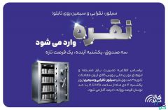 معاملات ثانویه ۳ صندوق سرمایه گذاری نقره در بورس کالا آغاز می شود