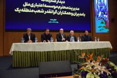 نقشه‌راه پیشرفت موسسه اعتباری ملل برای آینده‌ای نوین