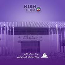 نوین تک در کیش اکسپو؛ تجلی نوآوری و رونمایی‌های ویژه