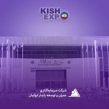 نوین تک در کیش اکسپو؛ تجلی نوآوری و رونمایی‌های ویژه