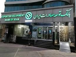 شتاب‌دهی به صادرات غیرنفتی با حمایت مالی بانک توسعه صادرات ایران