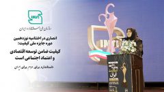 کیفیت ضامن توسعه اقتصادی و اعتماد اجتماعی است