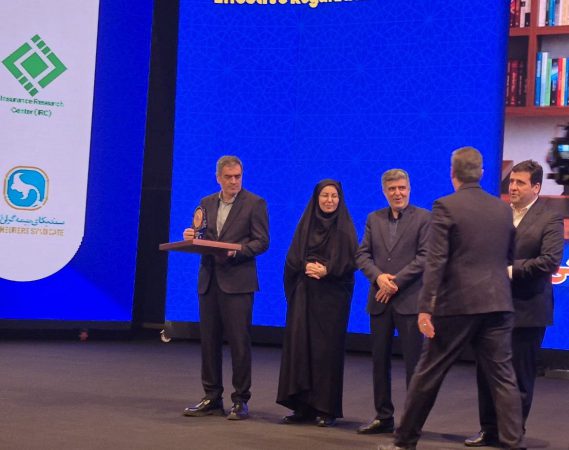 تقدیر از برترین‌های صنعت بیمه در همایش بیمه و توسعه ۱۴۰۴