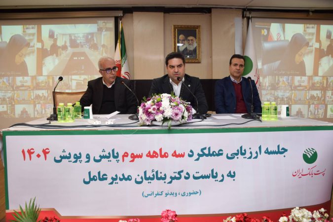 بنائیان: تحقق اهداف بانک نیازمند پایش مستمر، اهداف واقع‌بینانه و حفظ کیفیت اعتباری است