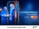 معرفی بسته‌های ویژه همراه اول برای روز مادر