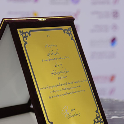 پایان کیش اکسپو با اهدای تندیس برترین غرفه به بانک دی