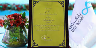 کیش اکسپو؛ بانک اقتصادنوین برترین غرفه شد