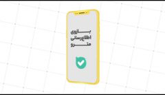 امکان ثبت مستقیم نظرات و انتقادات مسافران در بازوی اطلاع‌رسانی مترو فعال شد