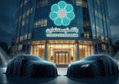 امکان ثبت‌نام در طرح عرضه خودروهای وارداتی با ارائه حساب وکالتی بانک توسعه تعاون فراهم شد