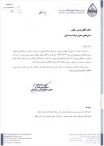 پاسخ بیمه البرز به مطالب خلاف واقع درباره قراردادهای بیمه ای شرکت اهداف.