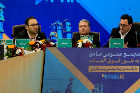 مجمع عمومی عادی به‌طور فوق‌العاده شرکت پتروشیمی پارس برگزار شد