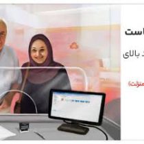 تکریم سالمندان در شعب بانک ملت با اجرای طرح منزلت