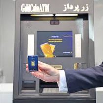 خرید امن و فوری طلای ۲۴ عیار، این‌بار از کیوسک هوشمند بانک اقتصادنوین