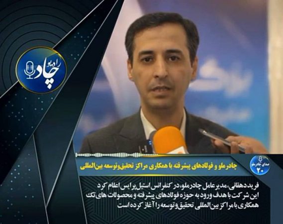 رادیوچاد، شماره ۲۰ رادیوچاد، شماره ۲۰