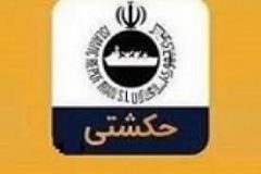 ارزش سبد بورسی “حکشتی” ۴۵۱٫۹ میلیارد تومان بیشتر شد