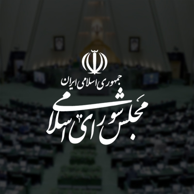 عضو کمیسیون برنامه و بودجه مجلس: بانک اقتصاد نوین اضافه‌برداشت ندارد