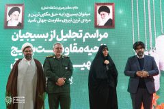 برگزاری همایش تجلیل از بسیجیان منطقه ۸