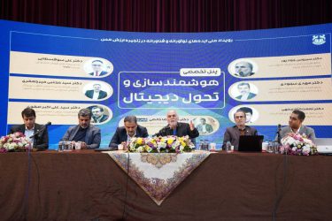 هوشمندسازی صنعت مس ایران؛ از استراتژی تا عمل