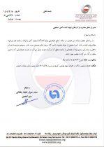 آهن سازان گردهم می‌آیند/ هم‌اندیشی تولیدکنندگان آهن اسفنجی در انجمن فولاد