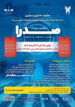 حضور شرکت شهروند در رویداد ملی صدرا