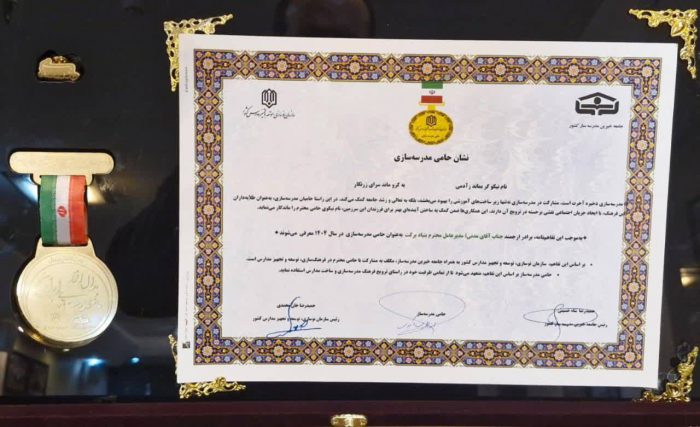 بنیاد برکت نشان «حامی مدرسه‌سازی سال ۱۴۰۴» را دریافت کرد