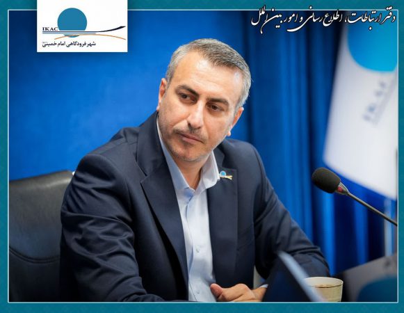 رامین کاشف آذر  با حکم وزیر راه و شهرسازی به‌عنوان عضو هیأت مدیره و مدیرعامل شرکت شهر فرودگاهی امام خمینی(ره) منصوب شد.