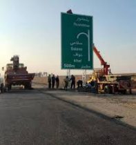 اتمام گام های پایانی جاده امید