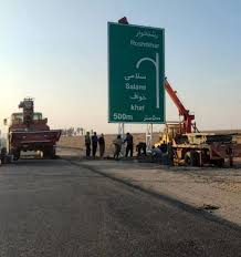 اتمام گام های پایانی جاده امید