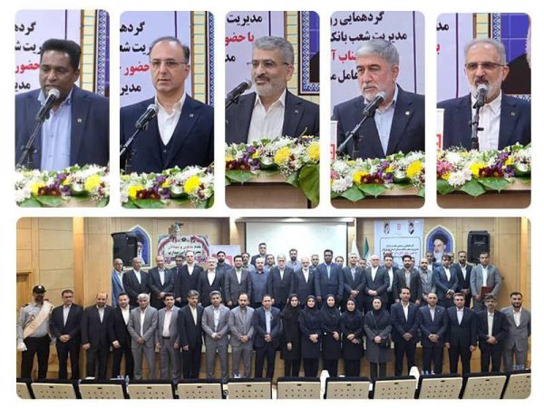 حضور مدیرعامل و هیات همراه در جمع روسای شعب هرمزگان/ تاکید دکتر خورسندیان بر تداوم مسیر خدمت رسانی