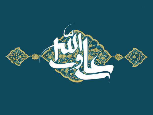 پیام تبریک مدیرعامل پاکسان به مناسبت ولادت حضرت علی(ع) و روز پدر