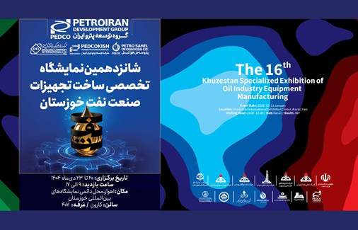 پترو ایران آماده نمایش توانمندی ها در شانزدهمین نمایشگاه تخصصی نفت خوزستان