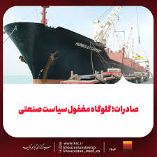 صادرات؛ گلوگاه مغفول سیاست صنعتی